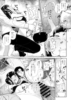Page 25 of Majime na dake ga Torie no Boku ga Hametsu Ganbou no Seito to Kuruma de H na Date o Tanoshinda Hanashi