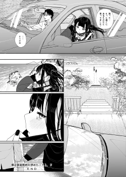 Page 40 of Majime na dake ga Torie no Boku ga Hametsu Ganbou no Seito to Kuruma de H na Date o Tanoshinda Hanashi