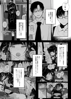 Page 4 of Majime na dake ga Torie no Boku ga Hametsu Ganbou no Seito to Kuruma de H na Date o Tanoshinda Hanashi