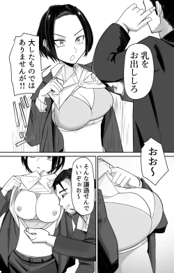 Page 10 of Joushiki Kaihen Saimin Time Card