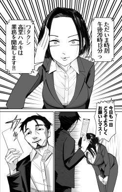 Page 7 of Joushiki Kaihen Saimin Time Card