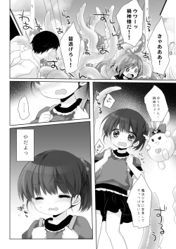 Page 6 of Mahou Shoujo Katsute Nai Dai Pinchi