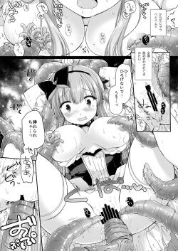 Page 12 of Mahou Shoujo Katsute Nai Dai Pinchi
