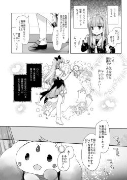 Page 5 of Mahou Shoujo Katsute Nai Dai Pinchi