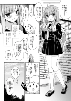 Page 6 of Mahou Shoujo Katsute Nai Dai Pinchi