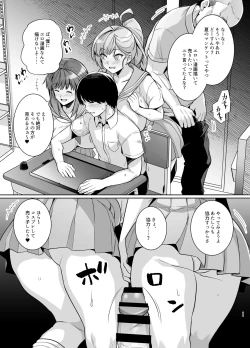 Page 10 of Aoharutorare