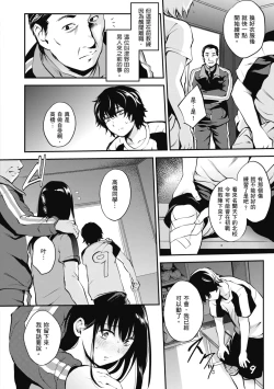 Page 142 of NocturnaL | 暗夜情慾