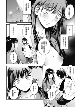 Page 150 of NocturnaL | 暗夜情慾