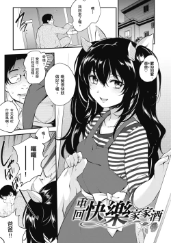 Page 165 of NocturnaL | 暗夜情慾