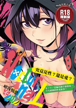 Page 1 of NocturnaL | 暗夜情慾