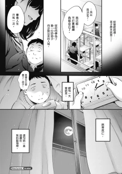 Page 54 of NocturnaL | 暗夜情慾
