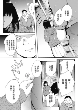 Page 62 of NocturnaL | 暗夜情慾