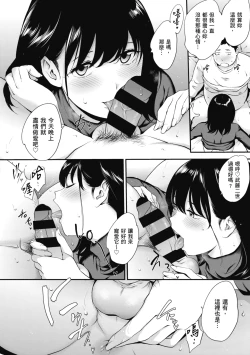 Page 66 of NocturnaL | 暗夜情慾