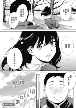 Page 84 of NocturnaL | 暗夜情慾