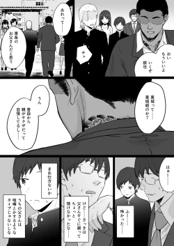 Page 4 of Houkai Kazoku