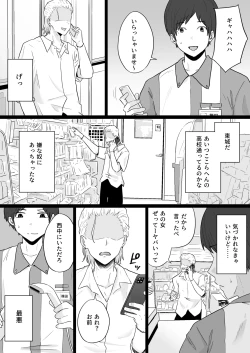 Page 7 of Houkai Kazoku