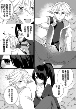 Page 4 of kawaii sugata wo misete