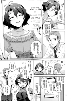 Page 6 of My Only Fuka