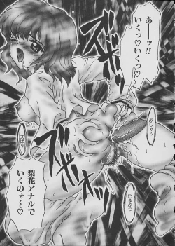 Page 20 of COMIC Shirikodama Vol.02