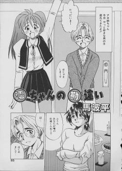 Page 24 of COMIC Shirikodama Vol.02