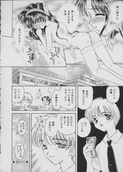 Page 55 of COMIC Shirikodama Vol.02