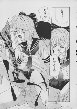 Page 86 of COMIC Shirikodama Vol.02