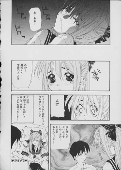 Page 87 of COMIC Shirikodama Vol.02