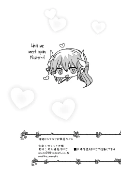 Page 18 of Kiyohime to Love Love Ofuro Time | Lovey-dovey Bath Time with Kiyohime