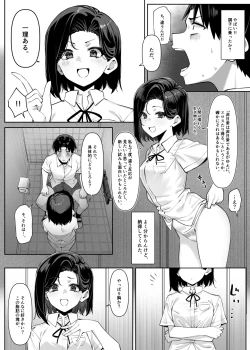 Page 30 of Yuutousei ni Onanie o Miseru Hanashi