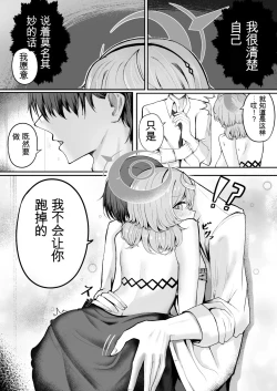 Page 16 of Akogare True Night - Longing True Night