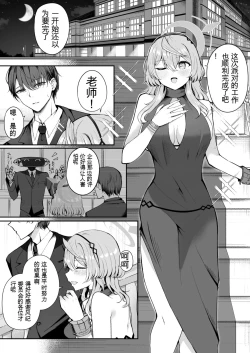 Page 2 of Akogare True Night - Longing True Night