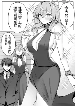 Page 4 of Akogare True Night - Longing True Night