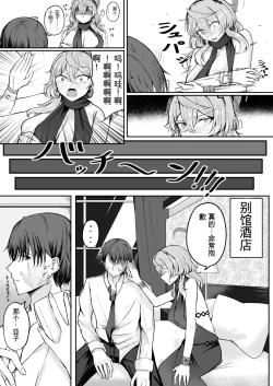 Page 9 of Akogare True Night - Longing True Night