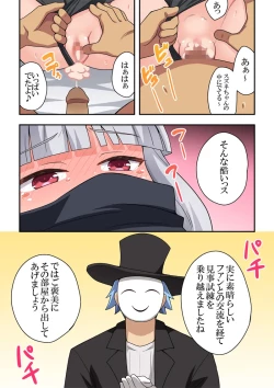 Page 14 of Ippatsu Hero Akari-chan 8