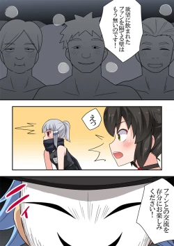 Page 16 of Ippatsu Hero Akari-chan 8