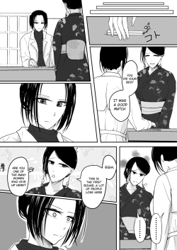 Page 41 of Ubau, Kowasu, Kuraitsukusu Ge