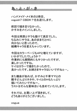 Page 24 of voguish 7 CBDK?