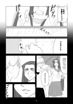 Page 36 of Higyaku no Ori