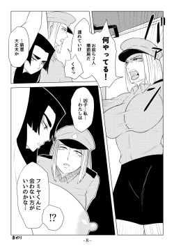 Page 79 of Higyaku no Ori