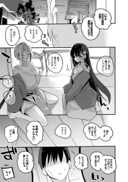 Page 2 of Hagoromo Komachi to Onsen de Hen