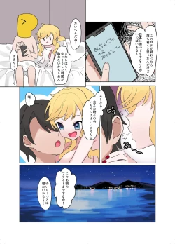 Page 25 of Jouyoku Paraiso