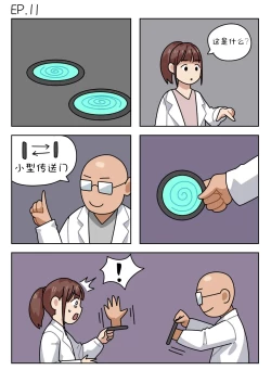 Page 118 of Sissy Life ch.1~18 -