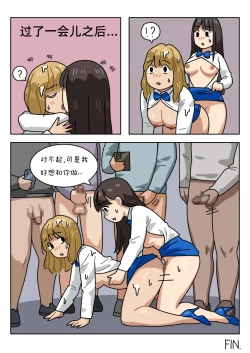 Page 141 of Sissy Life ch.1~18 -