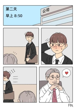 Page 199 of Sissy Life ch.1~18 -