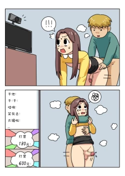 Page 219 of Sissy Life ch.1~18 -