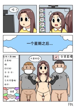 Page 222 of Sissy Life ch.1~18 -