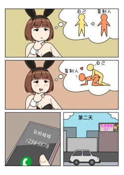 Page 28 of Sissy Life ch.1~18 -