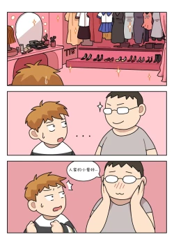 Page 40 of Sissy Life ch.1~18 -