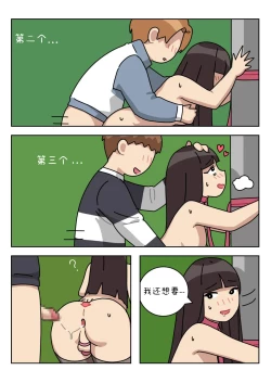 Page 60 of Sissy Life ch.1~18 -