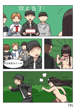 Page 61 of Sissy Life ch.1~18 -